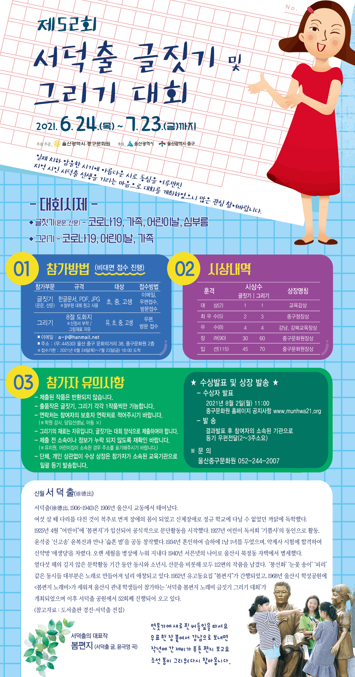 울산중구문화원